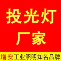 投光燈_LED投光燈-廠家、價格、品牌【旭高】投光燈,LED投光燈,投光燈廠家,投光燈價格,泛光燈,投光燈具,泛光燈